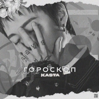 Логотип @go_jkkk - Гороскоп Каста 🔮