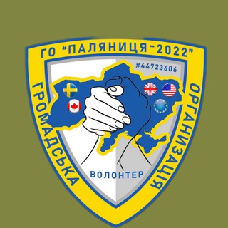 Логотип @go_palyanica - 🕊 ГО "ПАЛЯНИЦЯ-2022" ГУМАНІТАРНА ДОПОМОГА м.ЛЮБОТИН 🕊