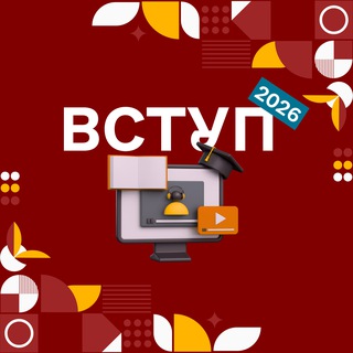 Логотип @go_vstup - ВСТУП 2026🧑‍🎓✌🏻