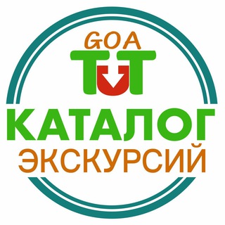 Логотип @goa_tut - Все экскурсии в ГОА и Индии