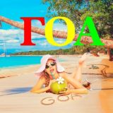 ГОА | ИНДИЯ | ЧАТ | ФОРУМ ⛈ 🌞 🌴