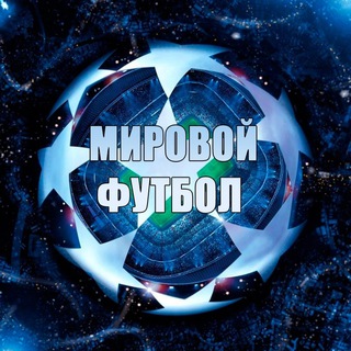 Логотип @goal24_football_news - Мировой Футбол ⚽️