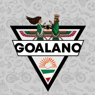 Логотип @goalano - Goalano | گُلانو