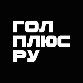 Логотип @goalplusru - ГОЛПЛЮС