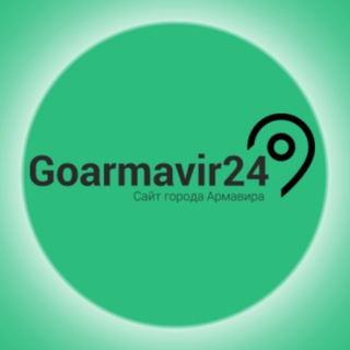 Логотип @goarmavir24ru - Армавир GO