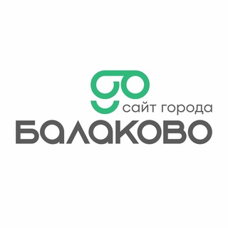 Логотип @gobalakovo - ГоБалаково