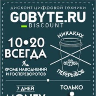 Логотип @gobyte_news_old - БАЙТ | Новости (переехал на новый канал, ссылка в закрепленном сообщении)