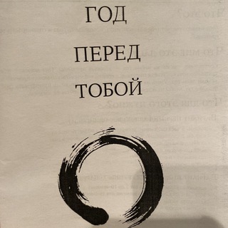 Логотип @god20212022 - Подведение итогов