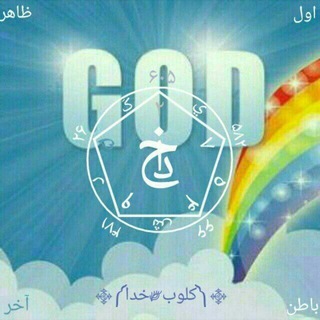 Логотип @godclubs - ࿇༼خـدا༗کلوب༽࿇