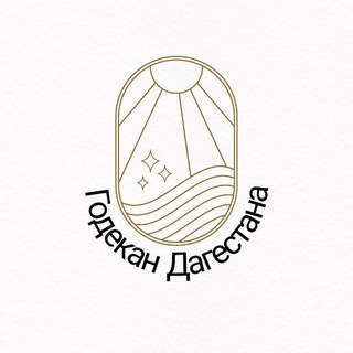 Логотип @godekan_dagestana - Годекан Дагестана
