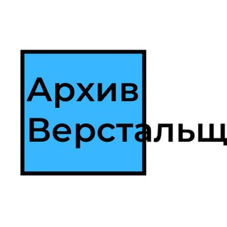 Логотип @godinhtml_lib - Архив верстальщика