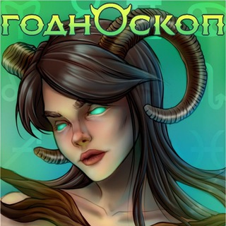 Логотип @godnoscopp - ГОДНОскоп