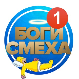 Логотип @godofhumor - Боги Смеха