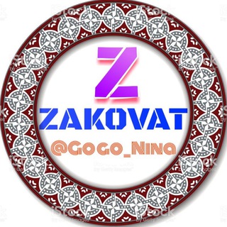 Логотип @gogo_nina_zakovat - 😷 Zakovat_Gogo