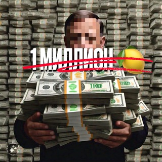 Логотип @gokino444 - 1 МИЛЛИОН🍋 ЗА ГОД