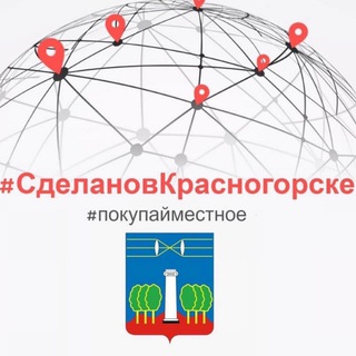 Логотип @gokrasnogorsk - #СделановКрасногорске