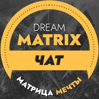 Логотип @gold_vpns - ,,💰 DREAM MATRIX. 💰"
