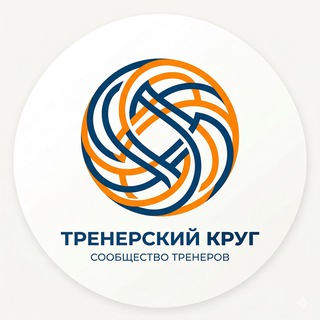 Логотип @goldcoaches - Тренерский круг. Контакты