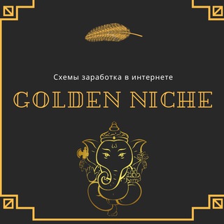 Логотип @golden_niche - Golden_Niche