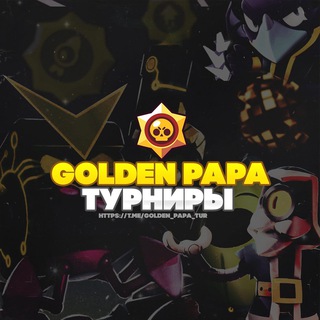 Логотип @golden_papa_tur - Турниры от Golden Papa