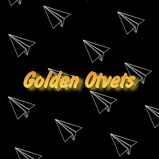Логотип @goldenotvet - Golden Otvets