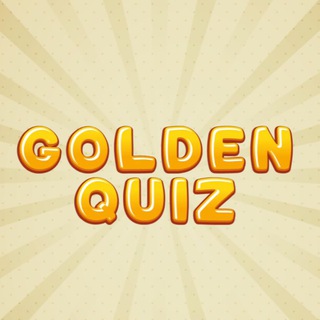 Логотип @goldenquiz_msk - GOLDEN QUIZ 🤩
