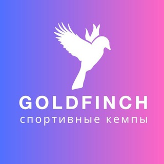 Логотип @goldfinchcamp - GOLDFINCH.Camp - анонсы новых кемпов клуба
