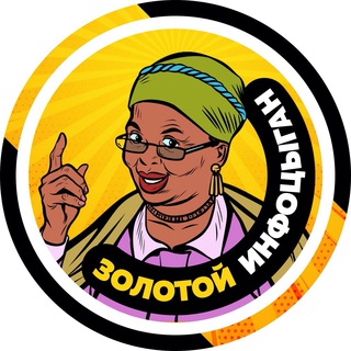 Логотип @goldgypsy - Золотой инфоцыган