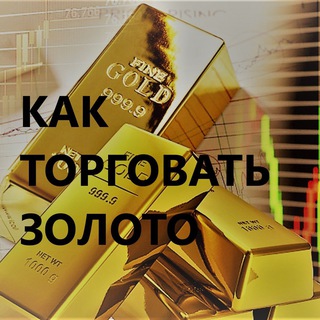 Логотип @goldmt4 - Шаг цены. Торговая система.