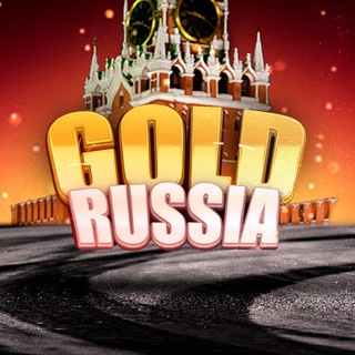 Логотип @goldrussiam - GOLD RUSSIA - crmp mobile