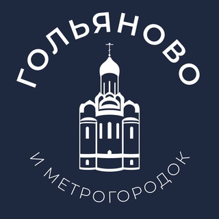 Логотип @golianovo_news - Гольяново 24/7 • ВАО