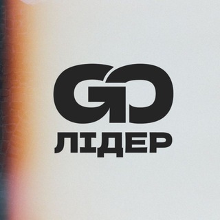 Логотип @golider - Ґоу, лідер ⚡️