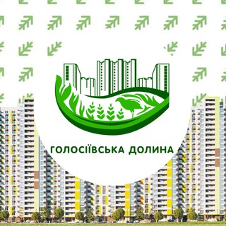 Логотип @golosiivskadolyna - ЖК ГОЛОСІЇВСЬКА ДОЛИНА