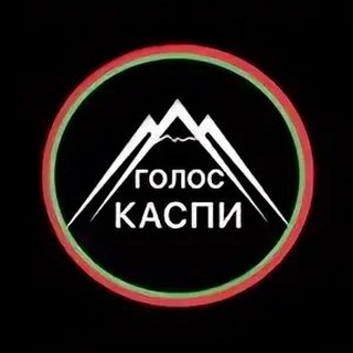 Логотип @goloskaspiy - golos.kaspi