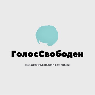 Логотип @golossvoboden - Голос Свободен