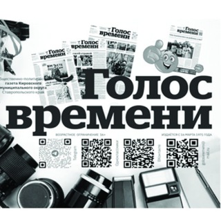 Логотип @golosvremeni26rus - Голос времени
