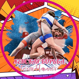 Логотип @golts_natalia - Наталья Гольц