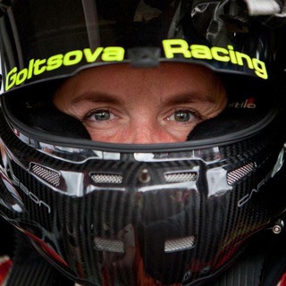 Логотип @goltsovaracing - Школа автоспорта Goltsova Racing