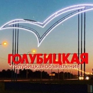 Логотип @golubitskaya_obv - ГОЛУБИЦКАЯ_OBV Азовское море. Новости станицы /района /края.