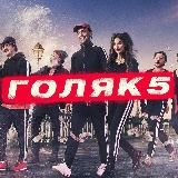 Логотип @golyak_kubik_v_kube - Голяк Кубик в Кубе