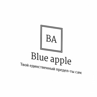 Логотип @golyboe_ybloko - Голубое Яблоко