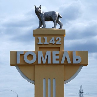 Логотип @gomel_obsuzdenie - Гомель - обсуждения