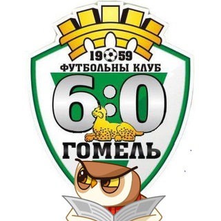 Логотип @gomelcitynews - «GOMEL CITY»💚