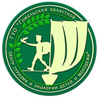 Логотип @gomelcte - Наш маршрут - канал Центра туризма и экологии