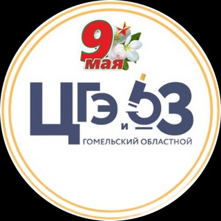 Логотип @gomeloblsanepid_bel - ГомельОблСанЭпид.бел