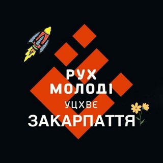 Логотип @gomolod_3ak - Рух молоді - Закарпаття ⛰