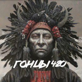 Логотип @goncy1620 - Гонцы420 Music 2025 Музыка