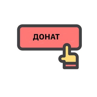 Логотип @goo1dlack - ДОНАТ В ВАШУ ИГРУ НА 25%-50% ДЕШЕВЛЕ
