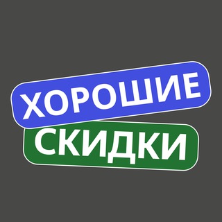 Логотип @good_discounts - Хорошие скидки