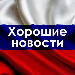 Логотип @good_neews - Хорошие новости